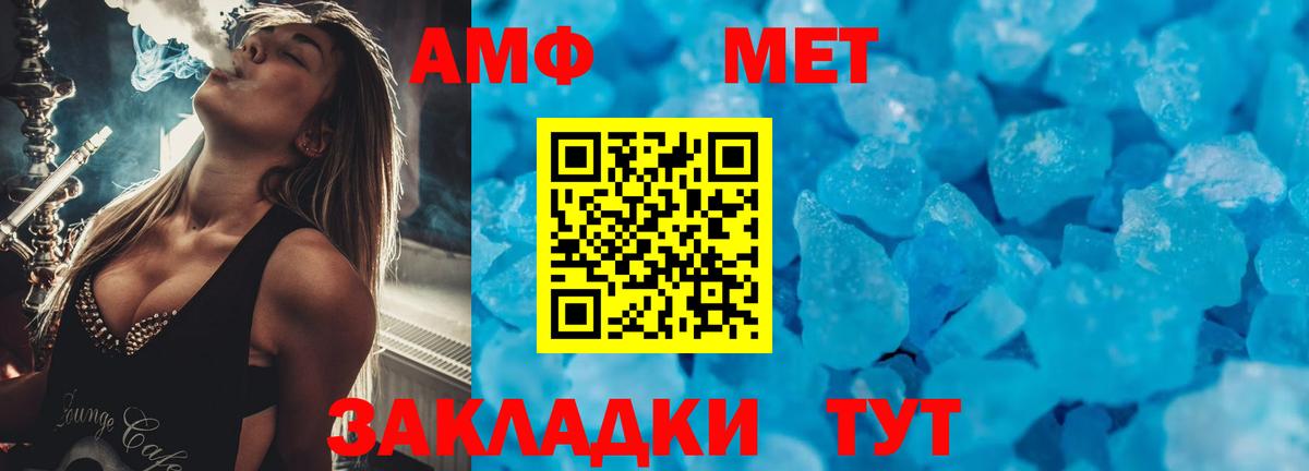 Amphetamine VHQ Чита