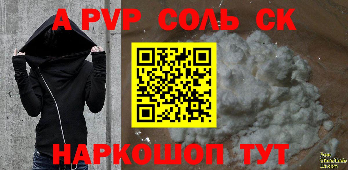 Alpha PVP VHQ  Alfa_PVP мука  Чита  Вход с VPN  Alpha PVP  Альфа ПВП СК КРИС 