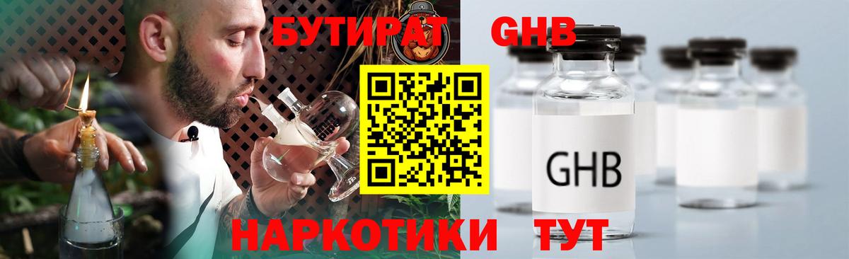Чита  Бутират  Вход с VPN  Бутират 1.4BDO 