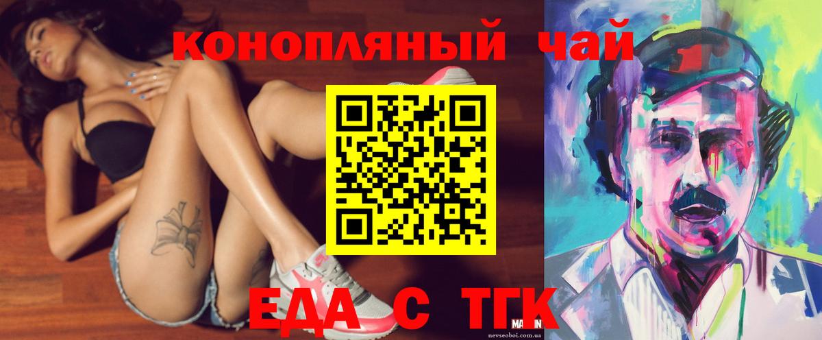 Печенье с ТГК конопля  Вход с VPN  Чита 