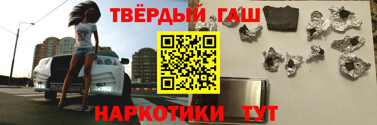 ГАШ гашик Чита