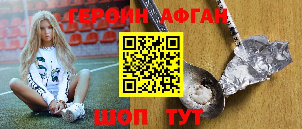 Чита  Героин герыч  ГЕРОИН  Вход с VPN 