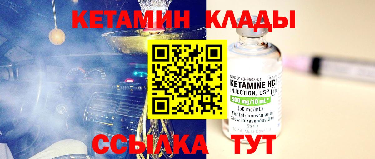 Кетамин VHQ  kraken маркетплейс  Чита  Вход с VPN 