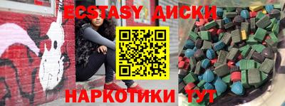 ECSTASY Бузулук