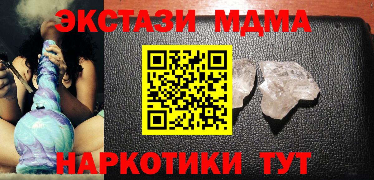 Чита  МДМА кристаллы  Вход с VPN 