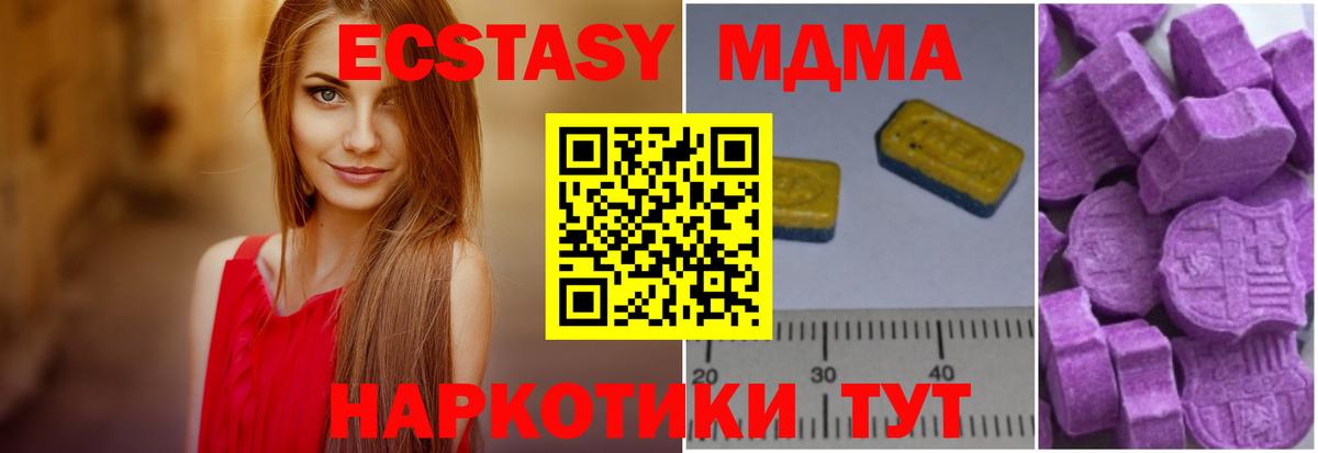 MDMA молли Чита