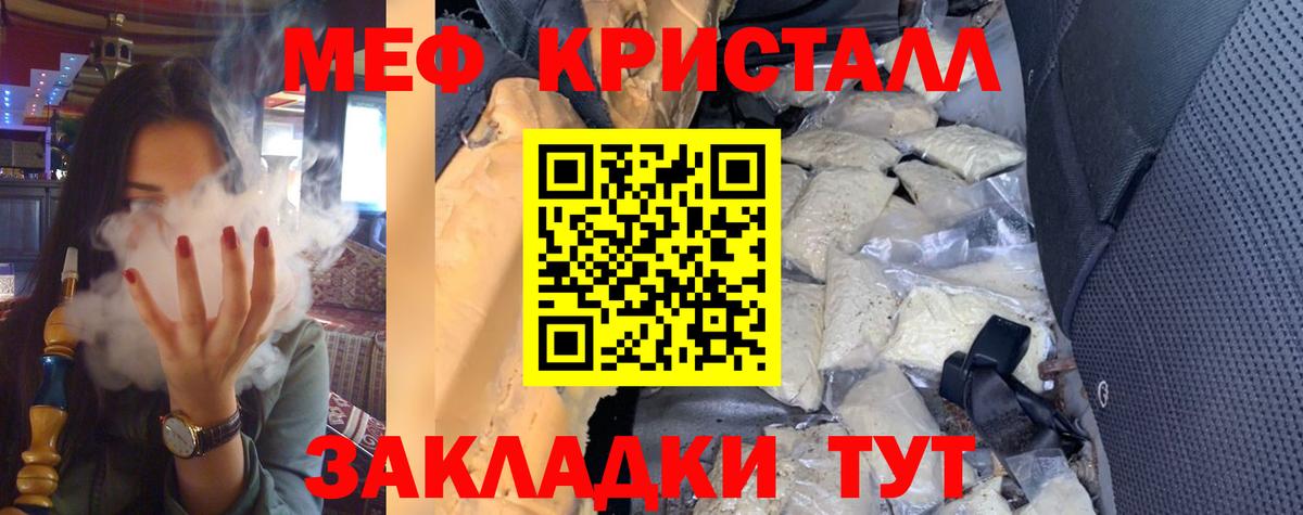 МЕФ мука  МЯУ-МЯУ mephedrone  Мефедрон  Вход с VPN  Мефедрон  Чита 