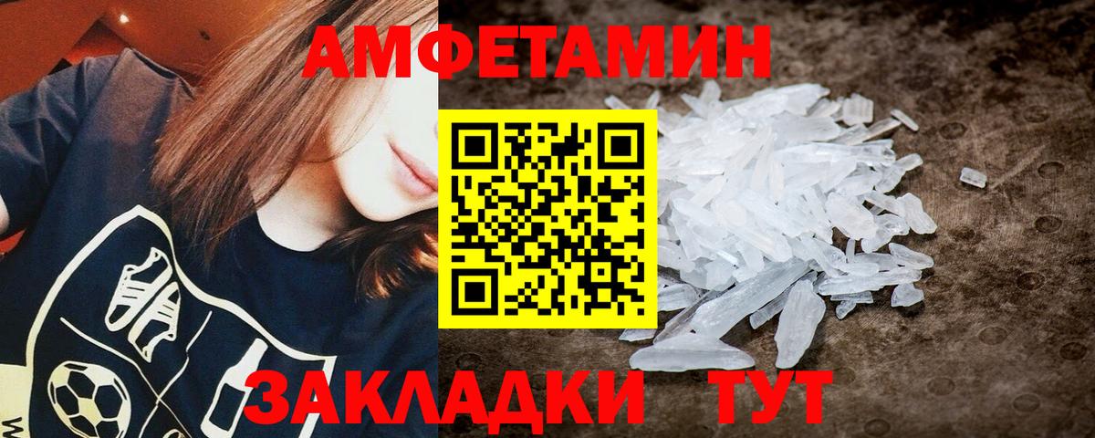 Чита  МЕТАМФЕТАМИН  Метамфетамин кристалл  Вход с VPN  Метамфетамин кристалл 