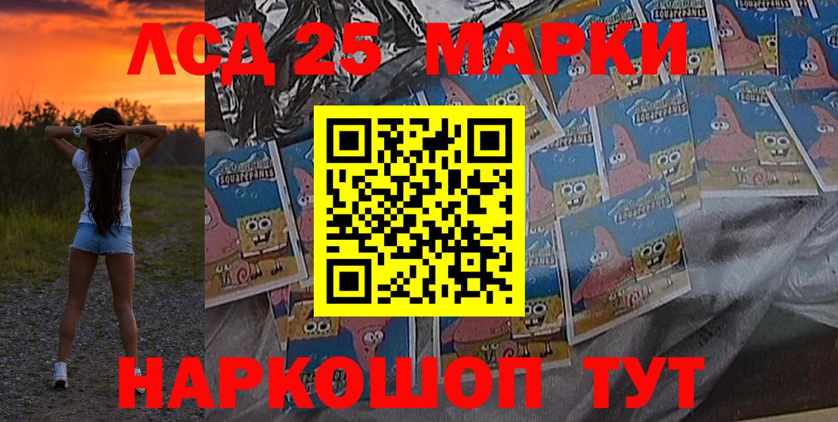 Марки NBOMe 1500мкг  Марки NBOMe 1500мкг  Чита  Вход с VPN 