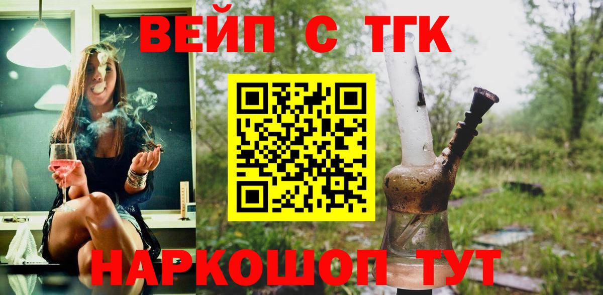 Дистиллят ТГК THC oil Чита